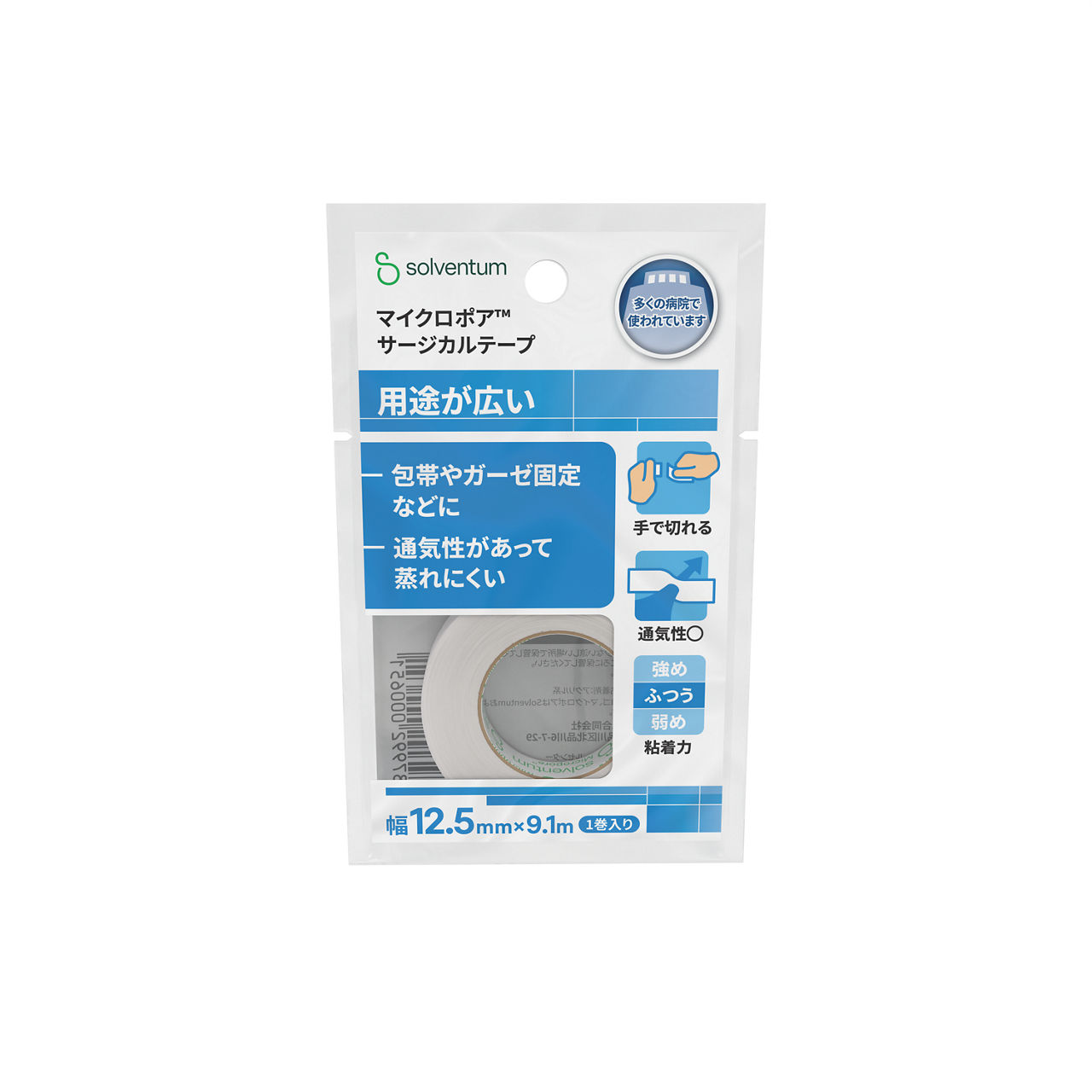 Solventum™ Micropore™ Surgical Tape, 1530EP-0, White, 0.5 in x 10 yd (1.25 cm x 9.1 m), 1/BAG, 48 BAG/CS, 48/CS - Front, Center, In Packaging (1C1)