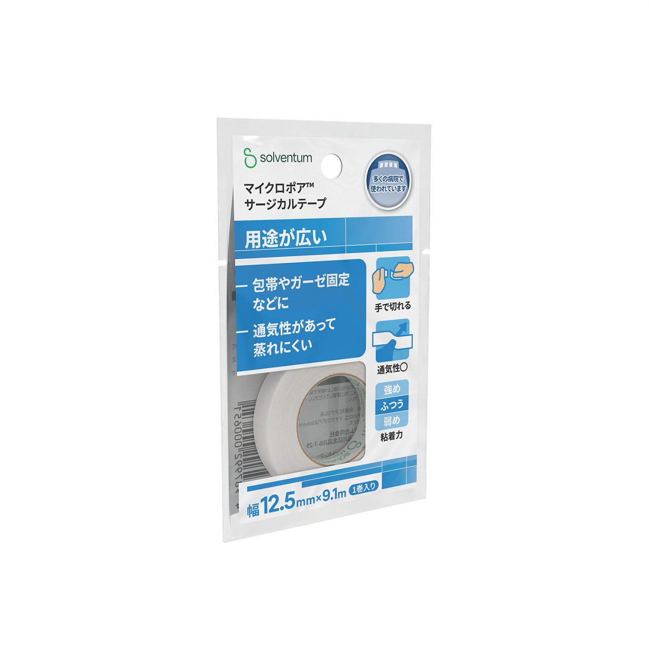 Solventum™ Micropore™ Surgical Tape, 1530EP-0, White, 0.5 in x 10 yd (1.25 cm x 9.1 m), 1/BAG, 48 BAG/CS, 48/CS - Front, Left, In Packaging (1L1)