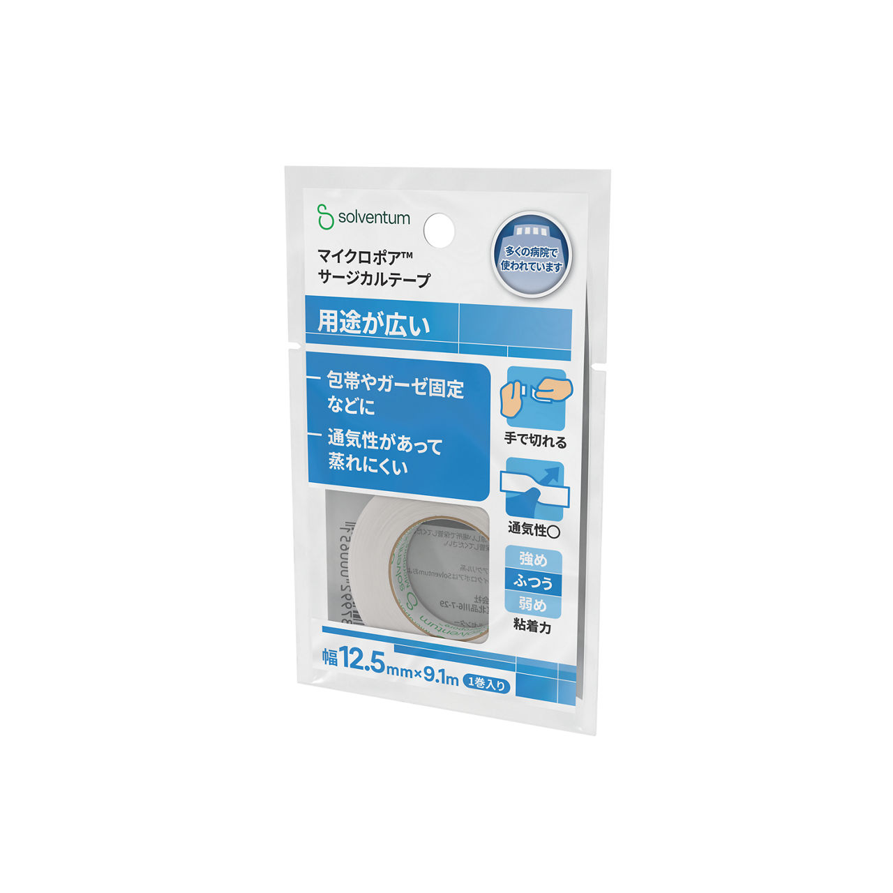 Solventum™ Micropore™ Surgical Tape, 1530EP-0, White, 0.5 in x 10 yd (1.25 cm x 9.1 m), 1/BAG, 48 BAG/CS, 48/CS - Front, Right, In Packaging (1R1)