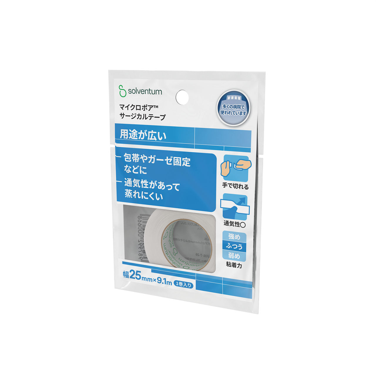 Solventum™ Micropore™ Surgical Tape, 1530EP-1, White, 1 in x 10 yd (2.5 cm x 9.1 m), 1/BAG, 48 BAG/CS, 48/CS - Front, Right, In Packaging (1R1)
