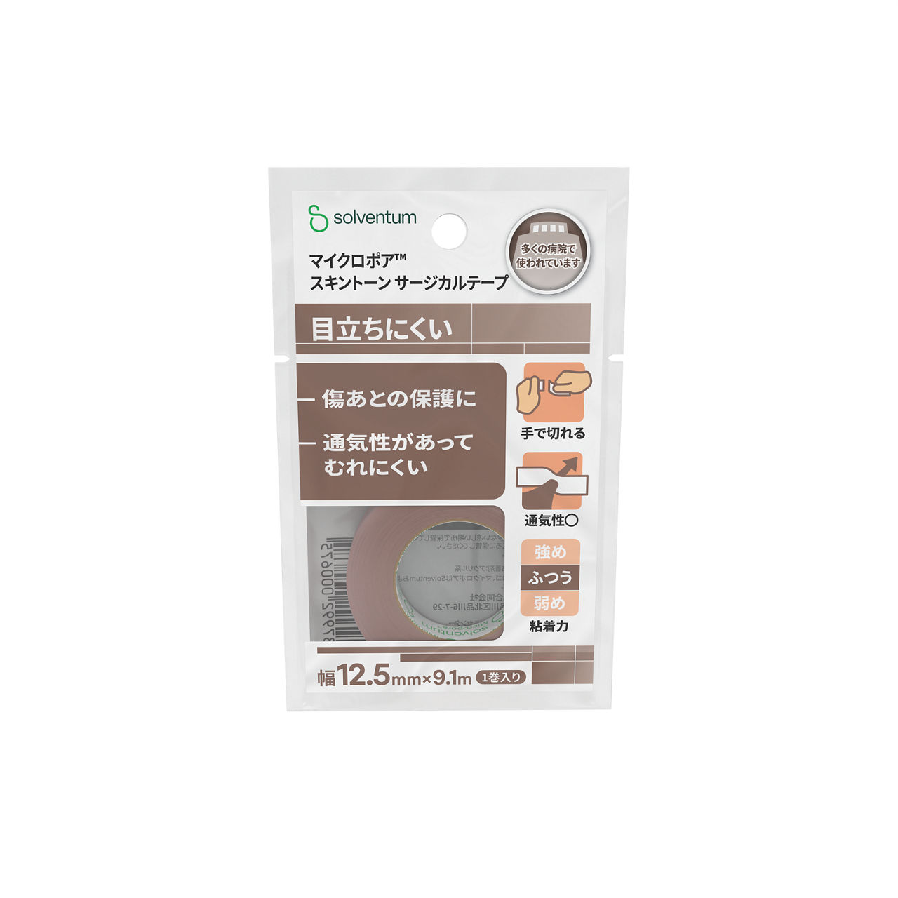Solventum™ Micropore™ Tan Surgical Tape, 1533EP-0, 0.5 in x 10 yd (1.25 cm x 9.1 m), 1/BAG, 48 BAG/CS, 48/CS - Front, Center, In Packaging (1C1)