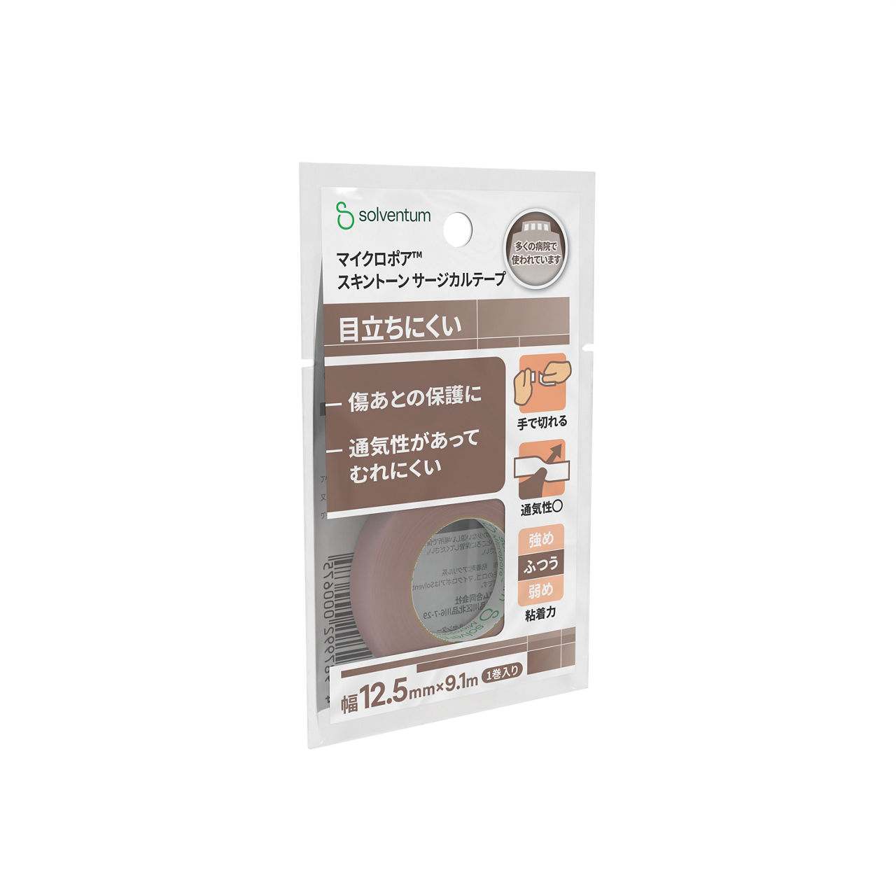Solventum™ Micropore™ Tan Surgical Tape, 1533EP-0, 0.5 in x 10 yd (1.25 cm x 9.1 m), 1/BAG, 48 BAG/CS, 48/CS - Front, Left, In Packaging (1L1)
