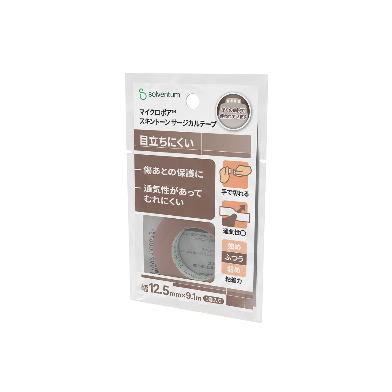 Solventum™ Micropore™ Tan Surgical Tape, 1533EP-0, 0.5 in x 10 yd (1.25 cm x 9.1 m), 1/BAG, 48 BAG/CS, 48/CS - Front, Right, In Packaging (1R1)
