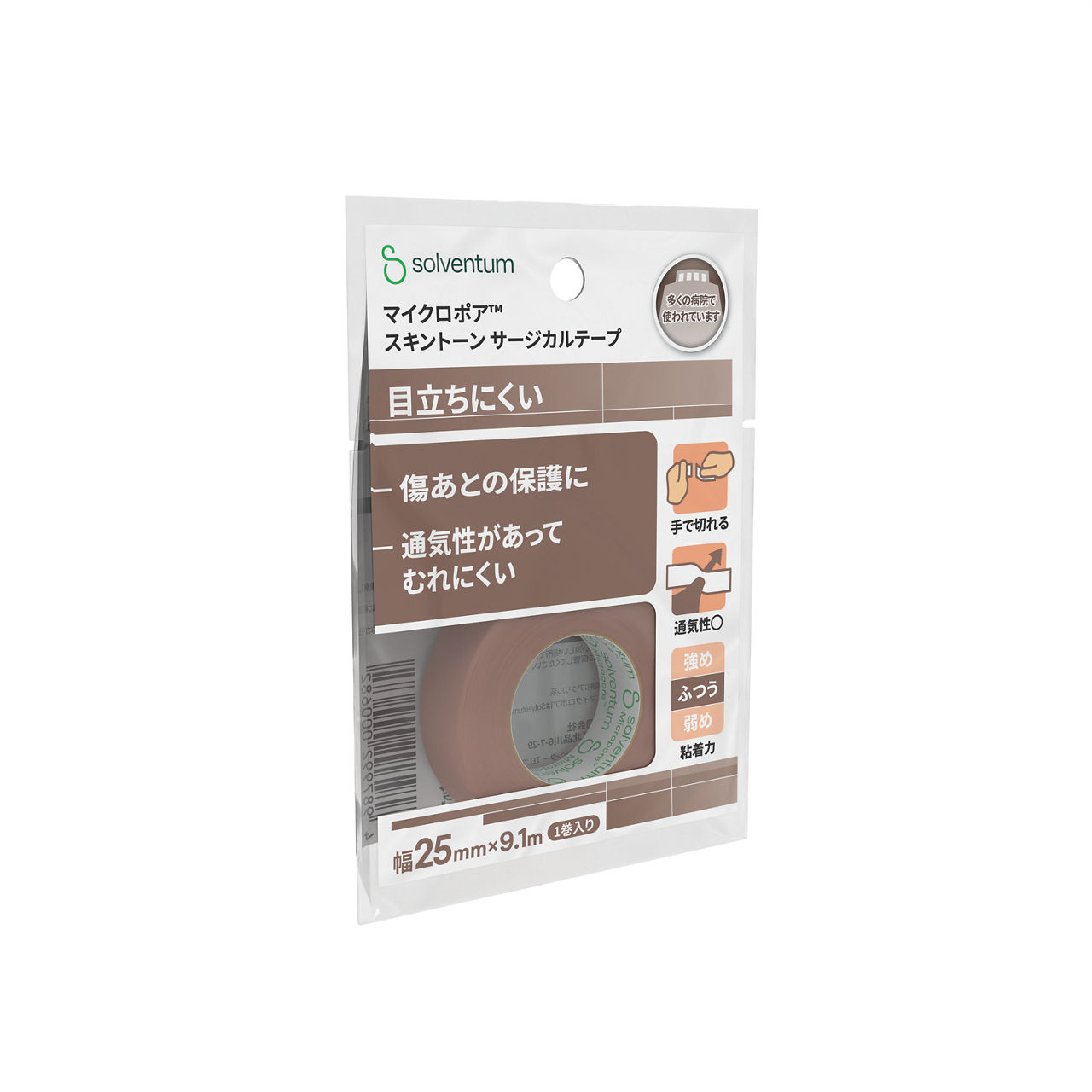 Solventum™ Micropore™ Tan Surgical Tape, 1533EP-1, 1 in x 10 yd (2.5 cm x 9.1 m), 1/BAG, 48 BAG/CS, 48/CS - Front, Left, In Packaging (1L1)