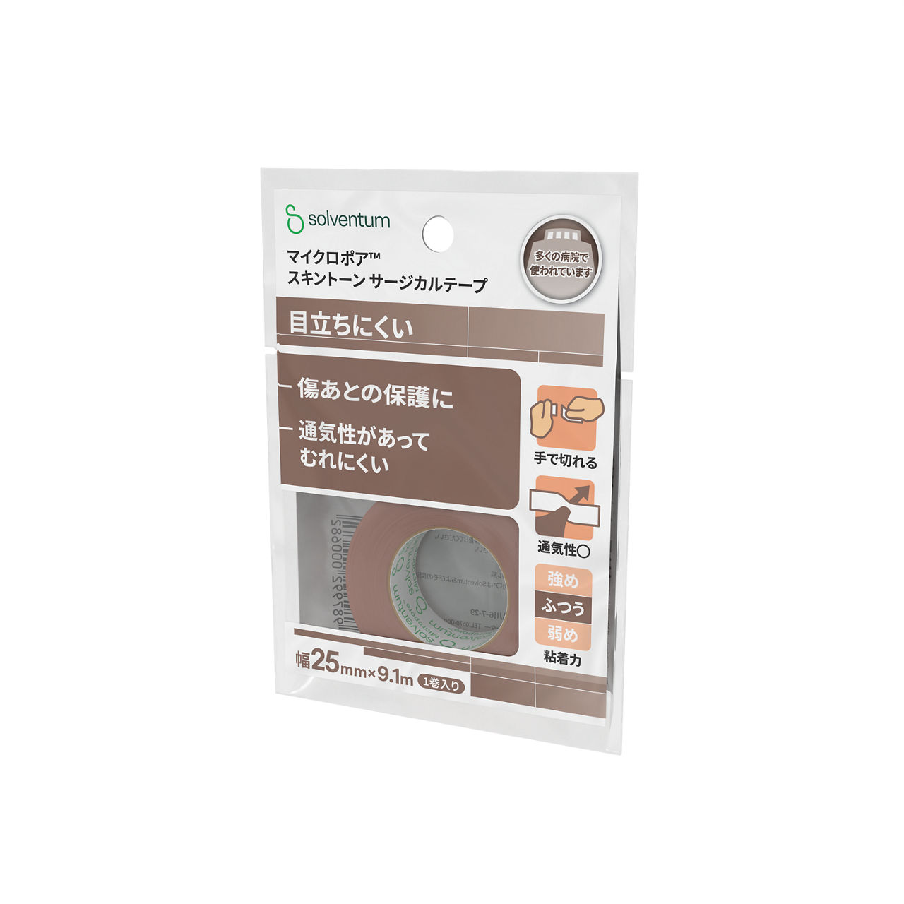 Solventum™ Micropore™ Tan Surgical Tape, 1533EP-1, 1 in x 10 yd (2.5 cm x 9.1 m), 1/BAG, 48 BAG/CS, 48/CS - Front, Right, In Packaging (1R1)