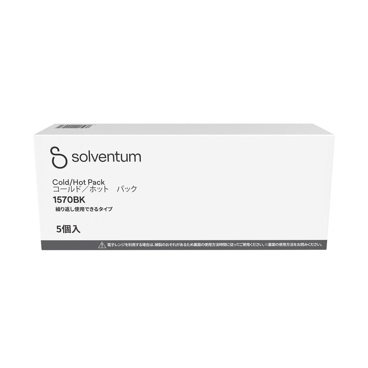 Solventum™ Reusable Cold/Hot Pack, 1570BK, 5/CAR, 4 CAR/CS, 20/CS - Front, Center, In Packaging (1C1)