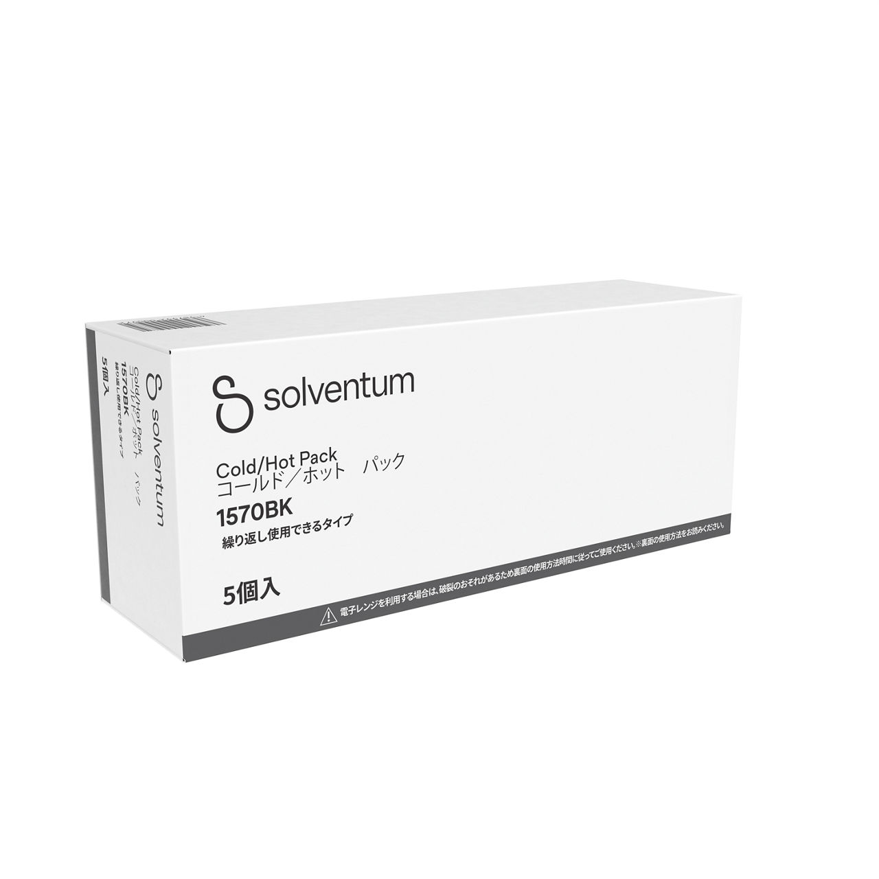 Solventum™ Reusable Cold/Hot Pack, 1570BK, 5/CAR, 4 CAR/CS, 20/CS - Front, Left, In Packaging (1L1)