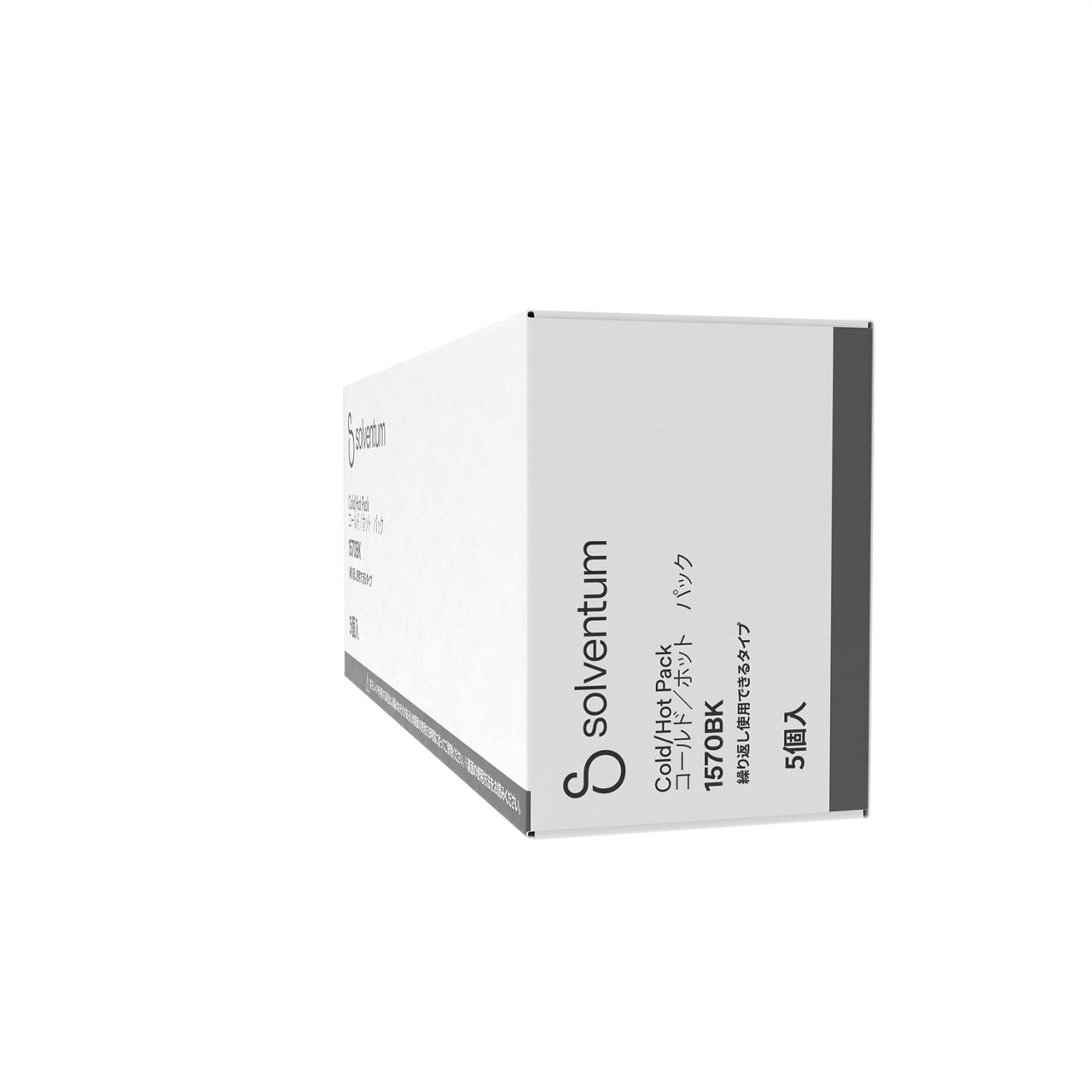 Solventum™ Reusable Cold/Hot Pack, 1570BK, 5/CAR, 4 CAR/CS, 20/CS - Left, Center, In Packaging (2C1)