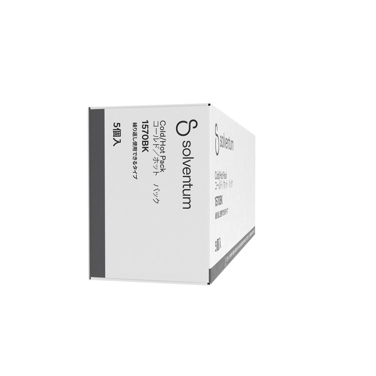 Solventum™ Reusable Cold/Hot Pack, 1570BK, 5/CAR, 4 CAR/CS, 20/CS - Right, Center, In Packaging (8C1)