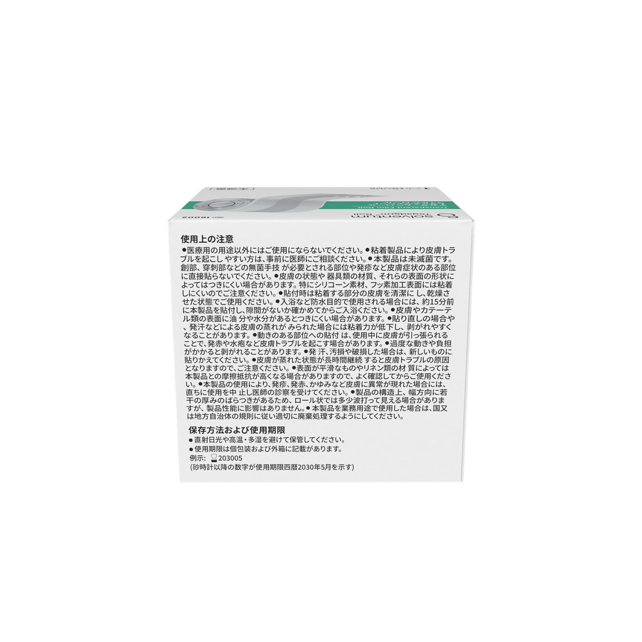 Solventum™ Tegaderm™ Roll Transparent Film Roll, 16002, 5 cm x 10 m,1/CAR, 4 CAR/CS, 4/CS - Back, Center, In Packaging (7C1)