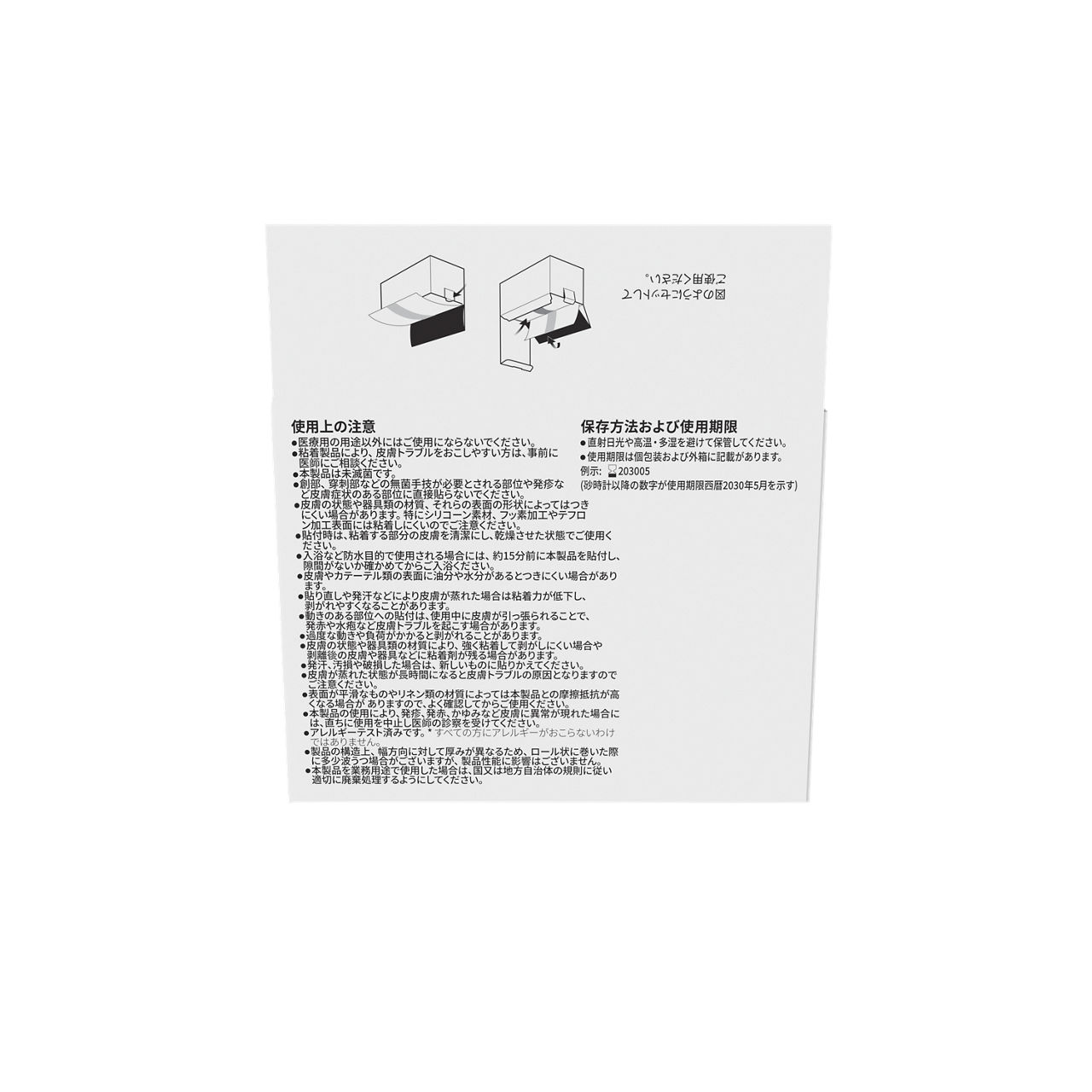Solventum™ Tegaderm™ Smooth Film Roll, 16004JP, 10 cm x 12 m, 1/CAR, 4CAR/CS, 4/CS - Back, Center, In Packaging (7C1)