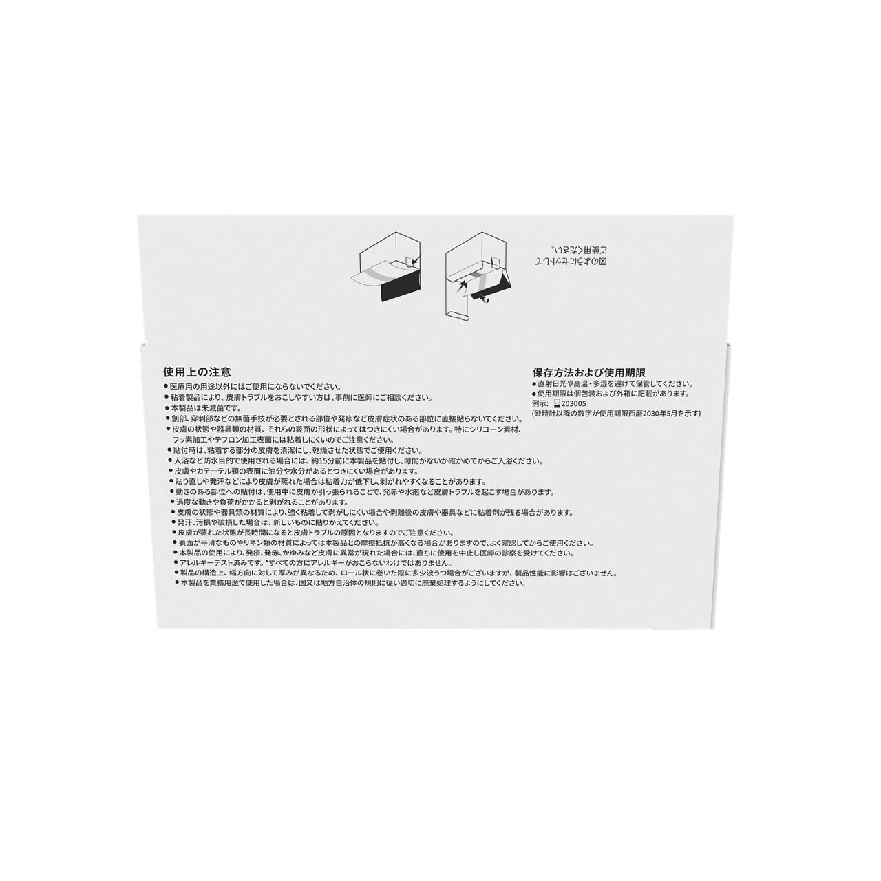 Solventum™ Tegaderm™ Smooth Film Roll, 16006JP, 15 cm x 12 m, 1/CAR, 4CAR/CS, 4/CS - Back, Center, In Packaging (7C1)
