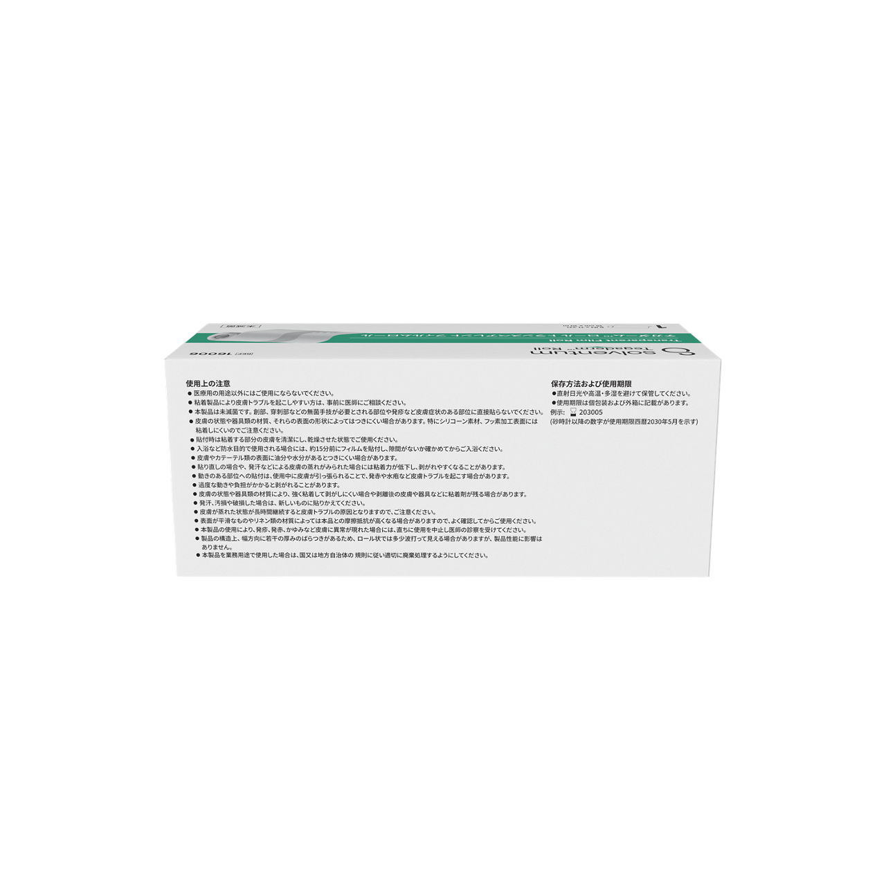 Solventum™ Tegaderm™ Roll Transparent Film Roll, 16006, 15 cm x 10 m, 1/CAR, 4 CAR/CS, 4/CS - Back, Center, In Packaging (7C1)