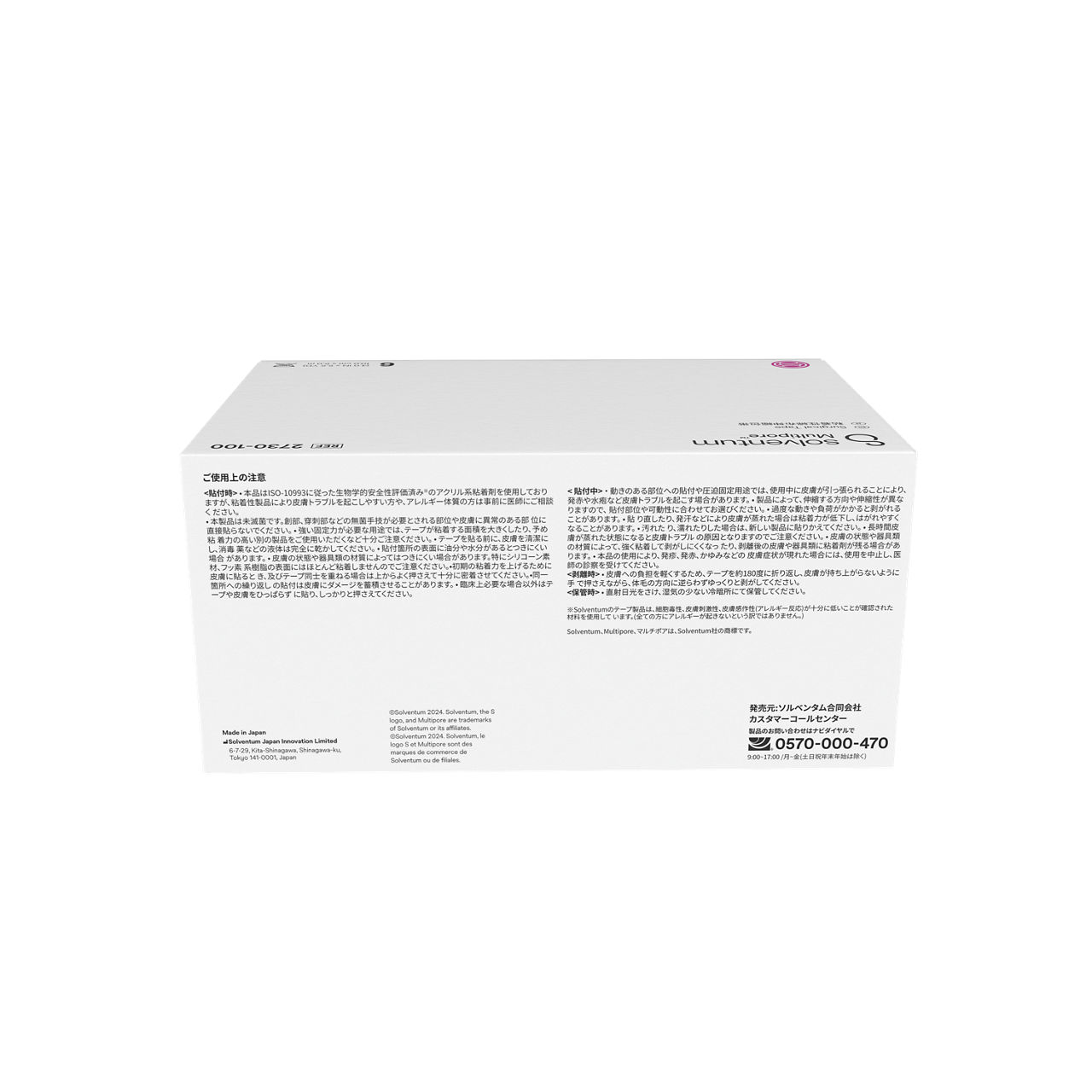 Solventum™ Multipore™ Surgical Tape, 2730-100, 4 in x 5.5 yd (100 mm x 5m), 6/CAR, 4 CAR/CS, 24/CS - Back, Center, In Packaging (7C1)