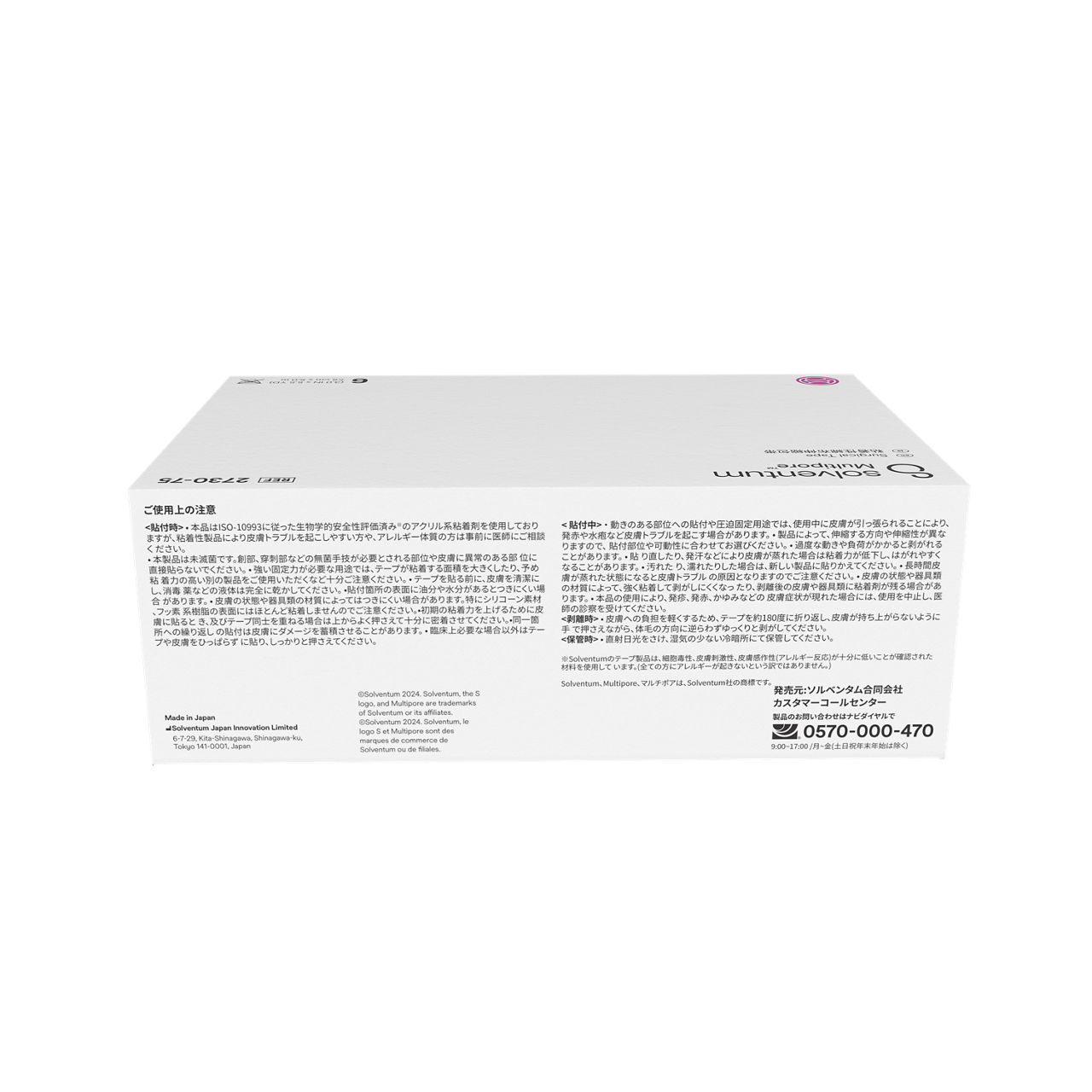 Solventum™ Multipore™ Surgical Tape, 2730-75, 3 in x 5.5 yd (75 mm x 5 m), 6/CAR, 4 CAR/CS, 24/CS - Back, Center, In Packaging (7C1)