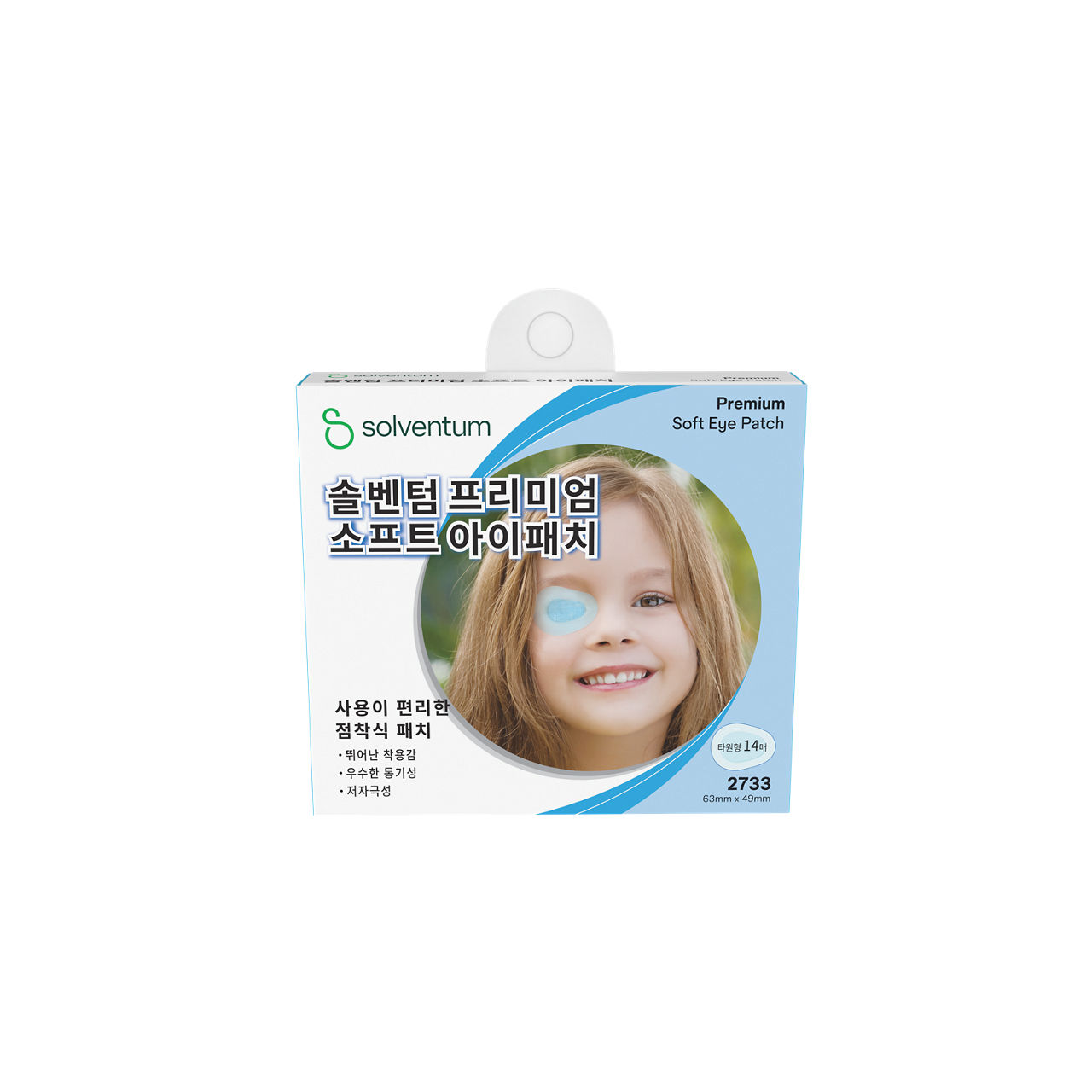 Solventum™ Premium Soft Eye Patch, 2733, 63 mm x 49 mm, 14/PAC, 20PAC/CS, 280/CS - Front, Center, In Packaging (1C1)