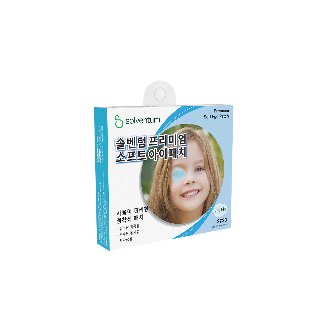 Solventum™ Premium Soft Eye Patch, 2733, 63 mm x 49 mm, 14/PAC, 20PAC/CS, 280/CS - Front, Left, In Packaging (1L1)