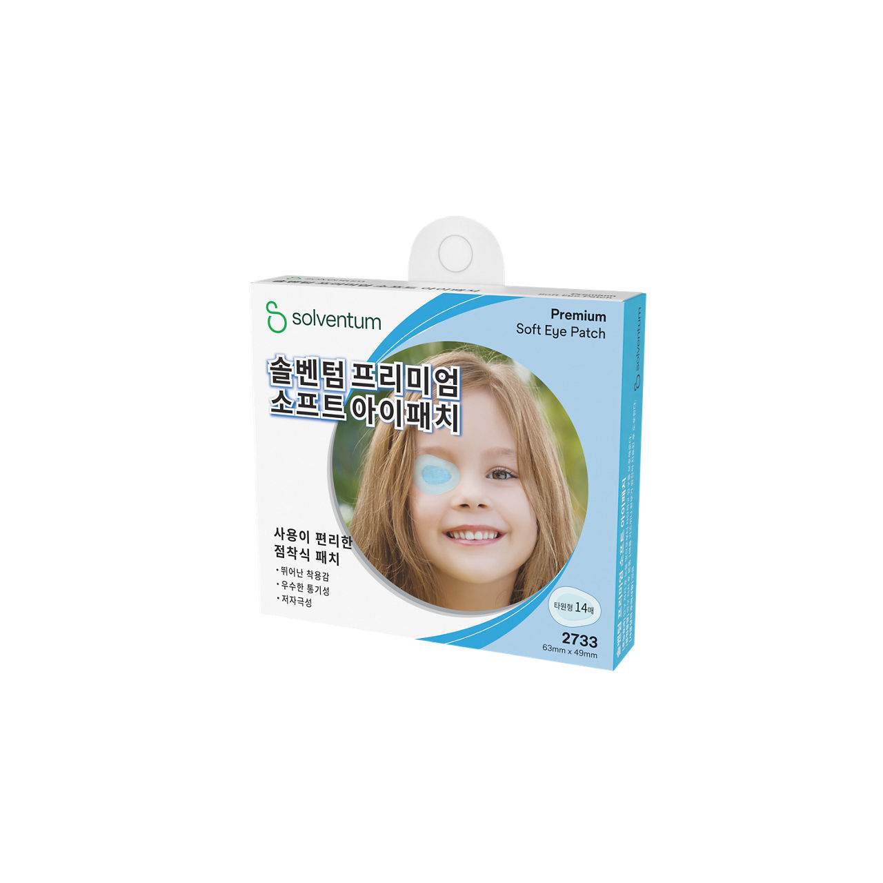 Solventum™ Premium Soft Eye Patch, 2733, 63 mm x 49 mm, 14/PAC, 20PAC/CS, 280/CS - Front, Right, In Packaging (1R1)