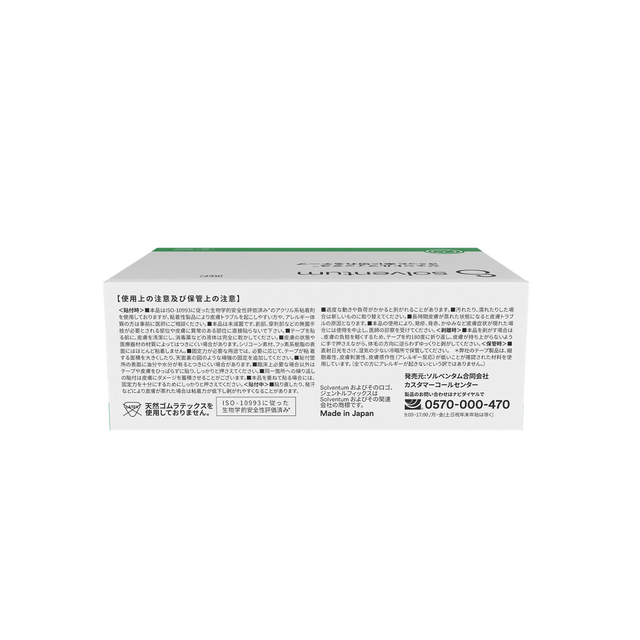 Solventum™ Gentlefix™ Easy Cuttable Surgical Tape, 3969-2, 46 mm x 7 m, 6/CAR, 10 CAR/CS, 60/CS - Back, Center, In Packaging (7C1)