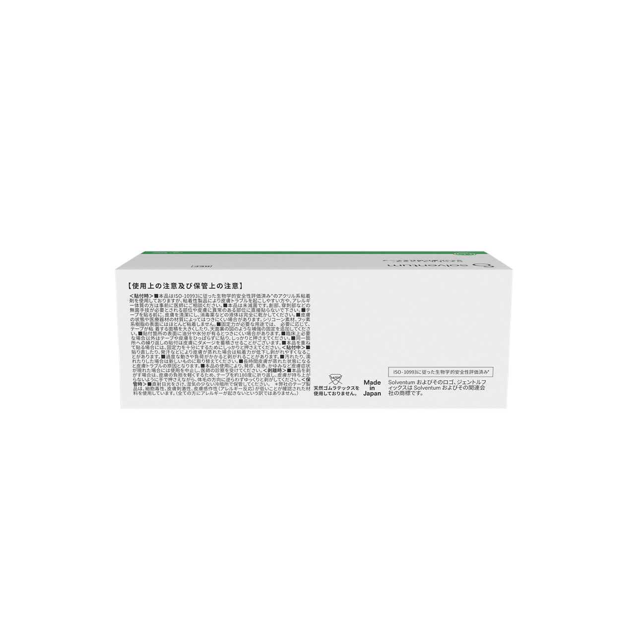 Solventum™ Gentlefix™ Easy Cuttable Surgical Tape, 3969SP-1, 23 mm x 7 m, 6/CAR, 10 CAR/CS, 60/CS - Back, Center, In Packaging (7C1)