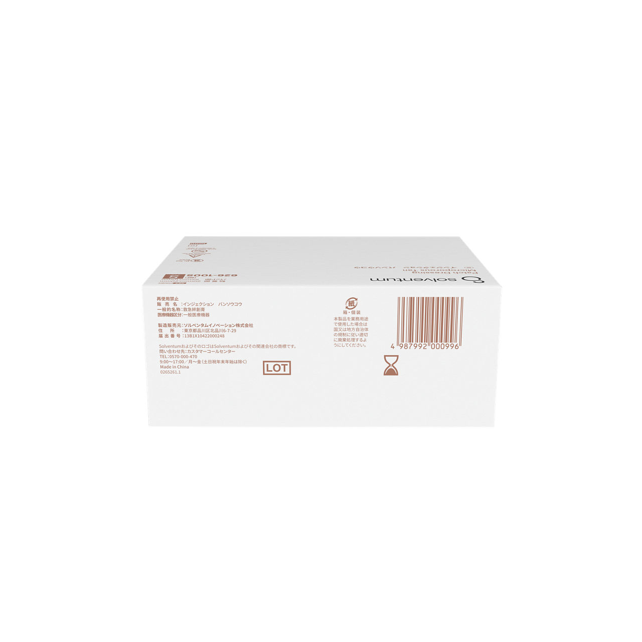 Solventum™ Injection FAD, 626-100S, Small, 20 mm x 20 mm, 10/BAG, 100 BAG/CAR, 20 CAR/CS, 20000/CS - Back, Center, In Packaging (7C1)
