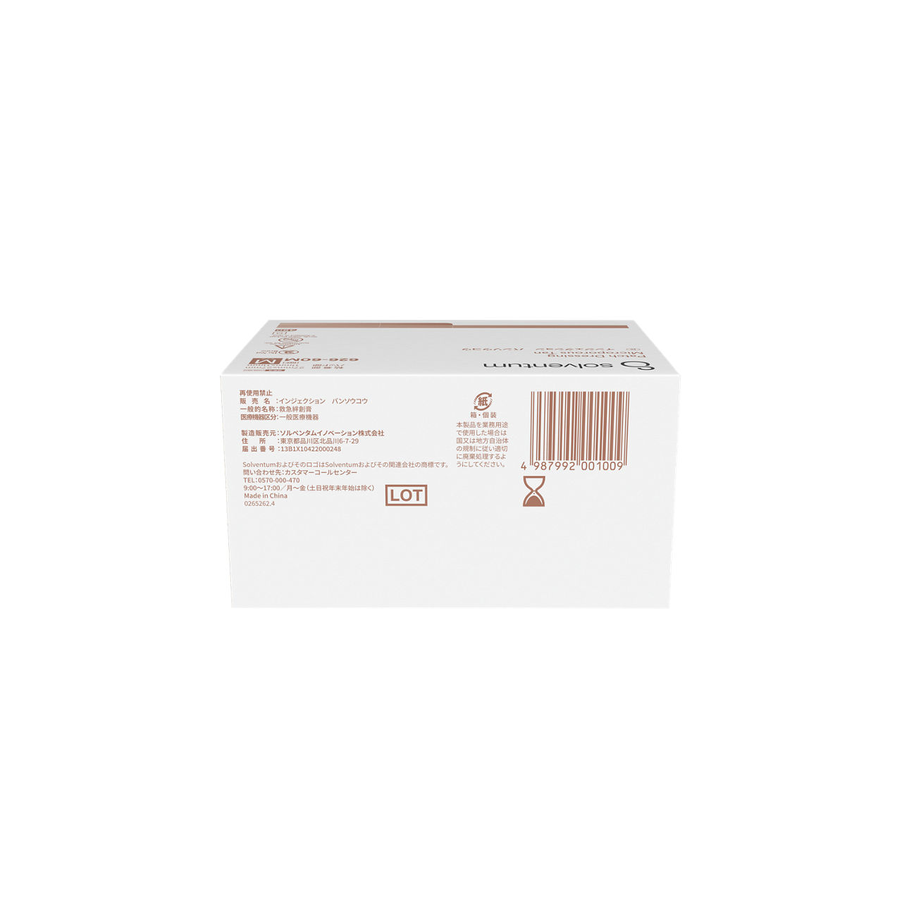 Solventum™ Injection FAD M, 626-60M, 27 mm x 27 mm, 8/BAG, 60 BAG/CAR, 20 CAR/CS, 9600/CS - Back, Center, In Packaging (7C1)