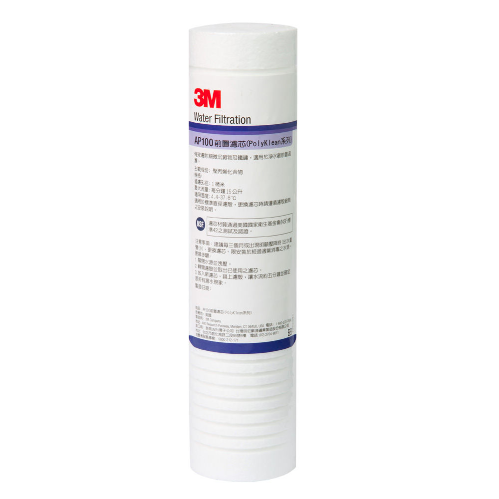 3M™ Water Filtration Products Model SGLP / FSTM Pre-Filter Replacement Filter Cartridge, 5570613