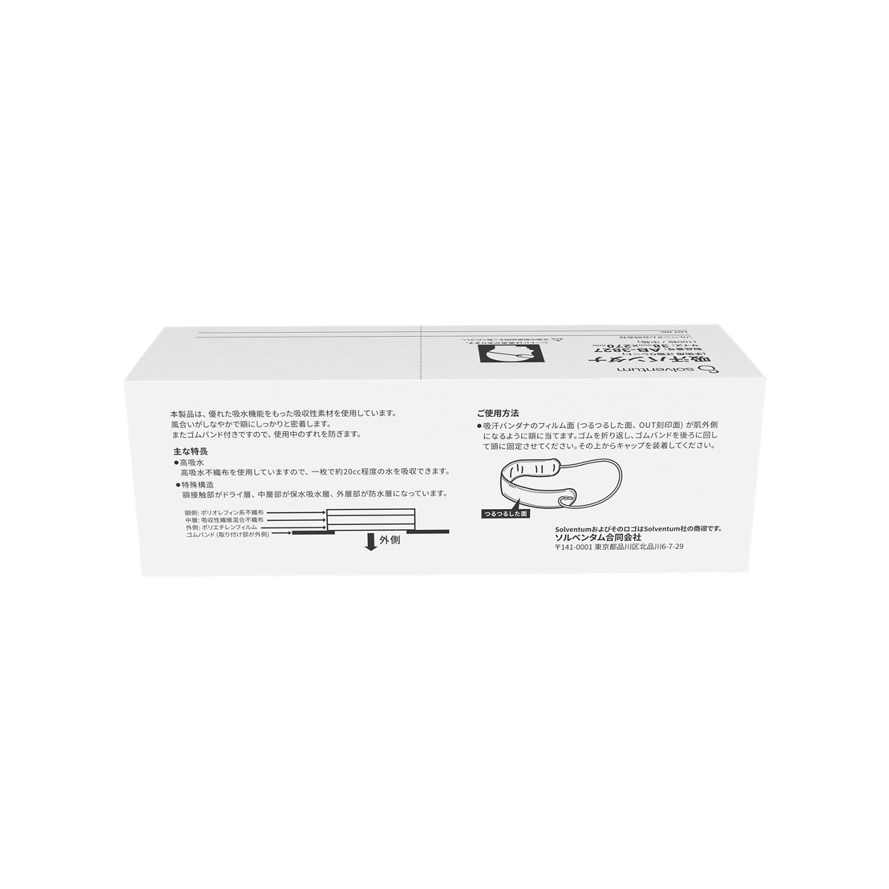 Solventum™ Surgical Disposable Gown, AB-3827, Absorbent Bandana, 3.8 cm x 27 cm, 100/CAR, 4 CAR/CS - Back, Center, In Packaging (7C1)