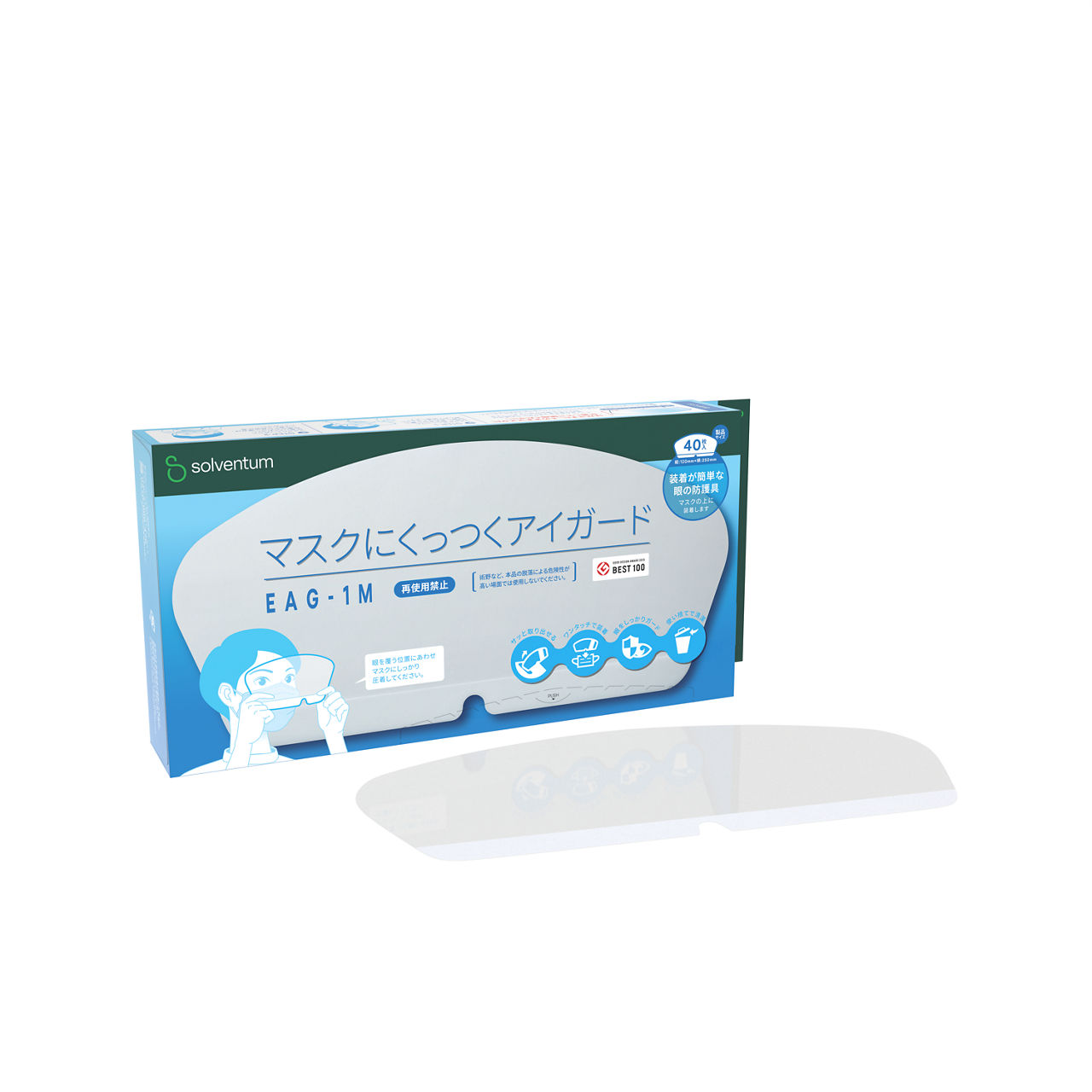 Solventum™ マスクにくっつくアイガード, EAG-1M, 120 mm x 250 mm, 40 枚入