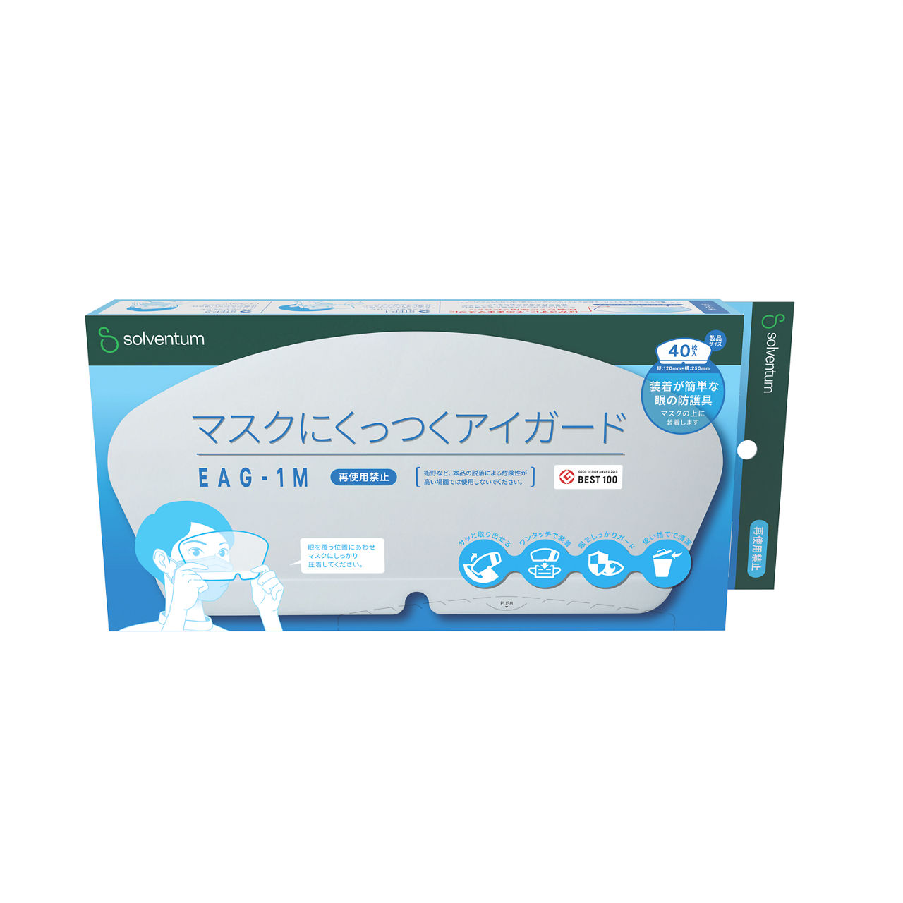 Solventum™ Attachable Face Shield, EAG-1M, 120 mm x 250 mm, 40/CAR, 6CAR/CS - Front, Center, In Packaging (1C1)