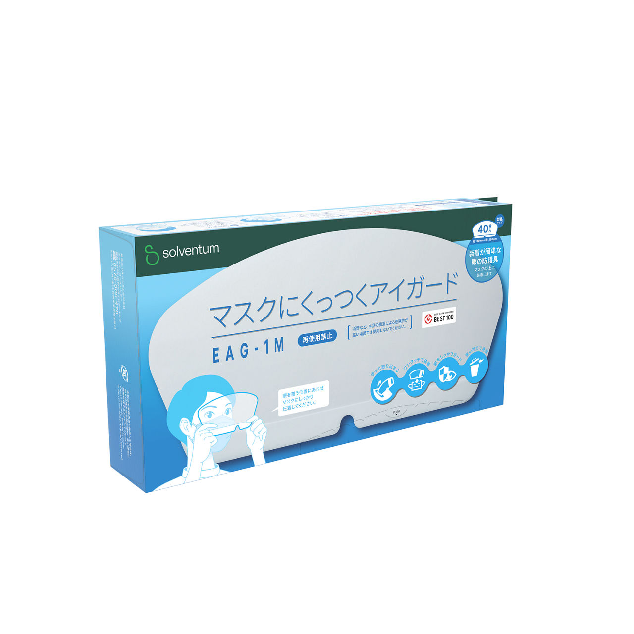 Solventum™ Attachable Face Shield, EAG-1M, 120 mm x 250 mm, 40/CAR, 6CAR/CS - Front, Left, In Packaging (1L1)