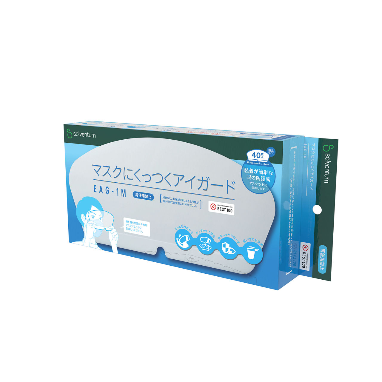 Solventum™ Attachable Face Shield, EAG-1M, 120 mm x 250 mm, 40/CAR, 6CAR/CS - Front, Right, In Packaging (1R1)