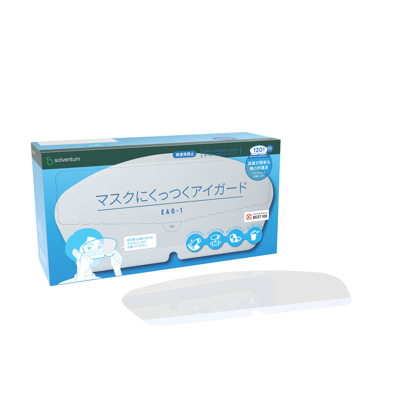 Solventum™ マスクにくっつくアイガード, EAG-1, 120 mm x 250 mm, 120 枚入
