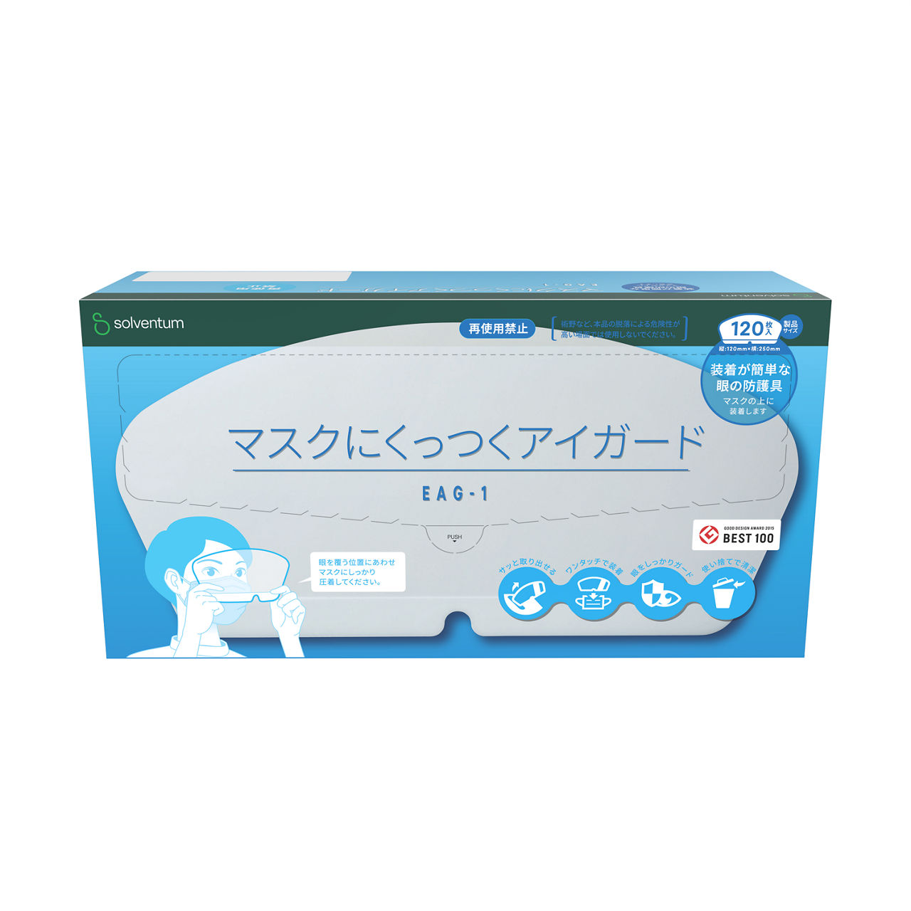 Solventum™ Attachable Face Shield, EAG-1 - Front, Center, In Packaging (1C1)