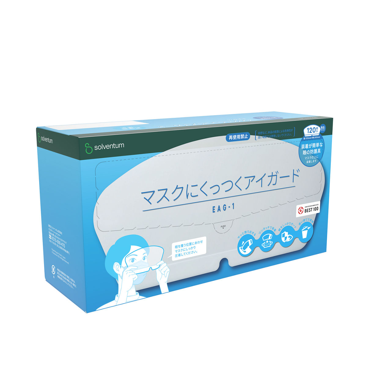 Solventum™ Attachable Face Shield, EAG-1 - Front, Left, In Packaging (1L1)