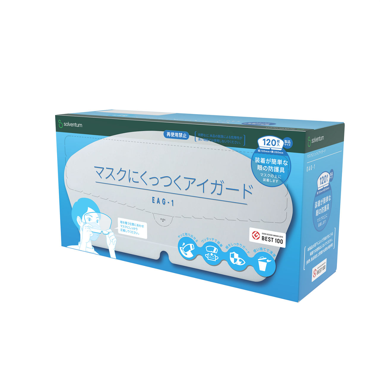 Solventum™ Attachable Face Shield, EAG-1 - Front, Right, In Packaging (1R1)