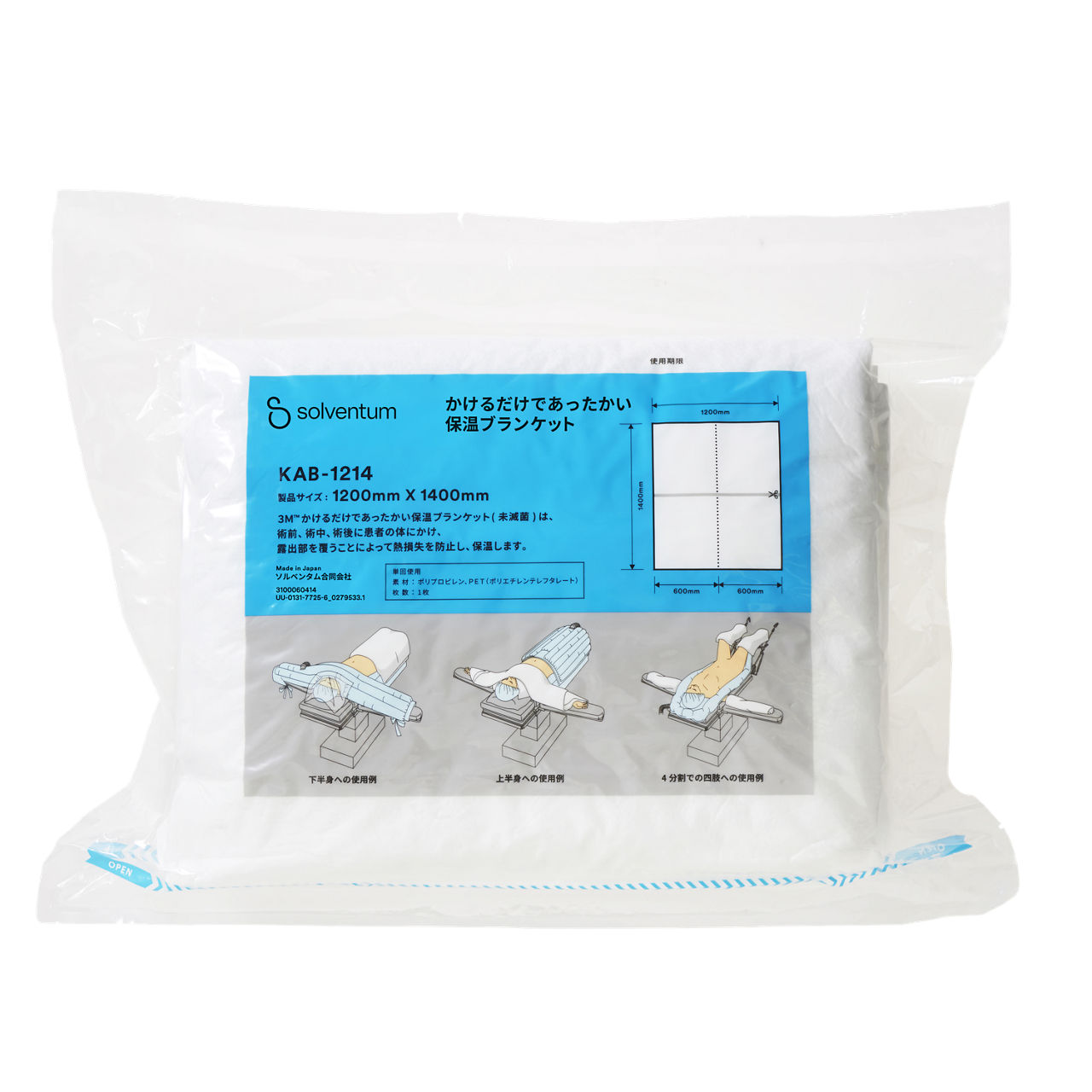 Solventum™ Heat Retain Blanket, KAB-1214, 1200 mm x 1400 mm, 20/CAR, 1CAR/CS, 20/CS - Front, Center, In Packaging (1C1)