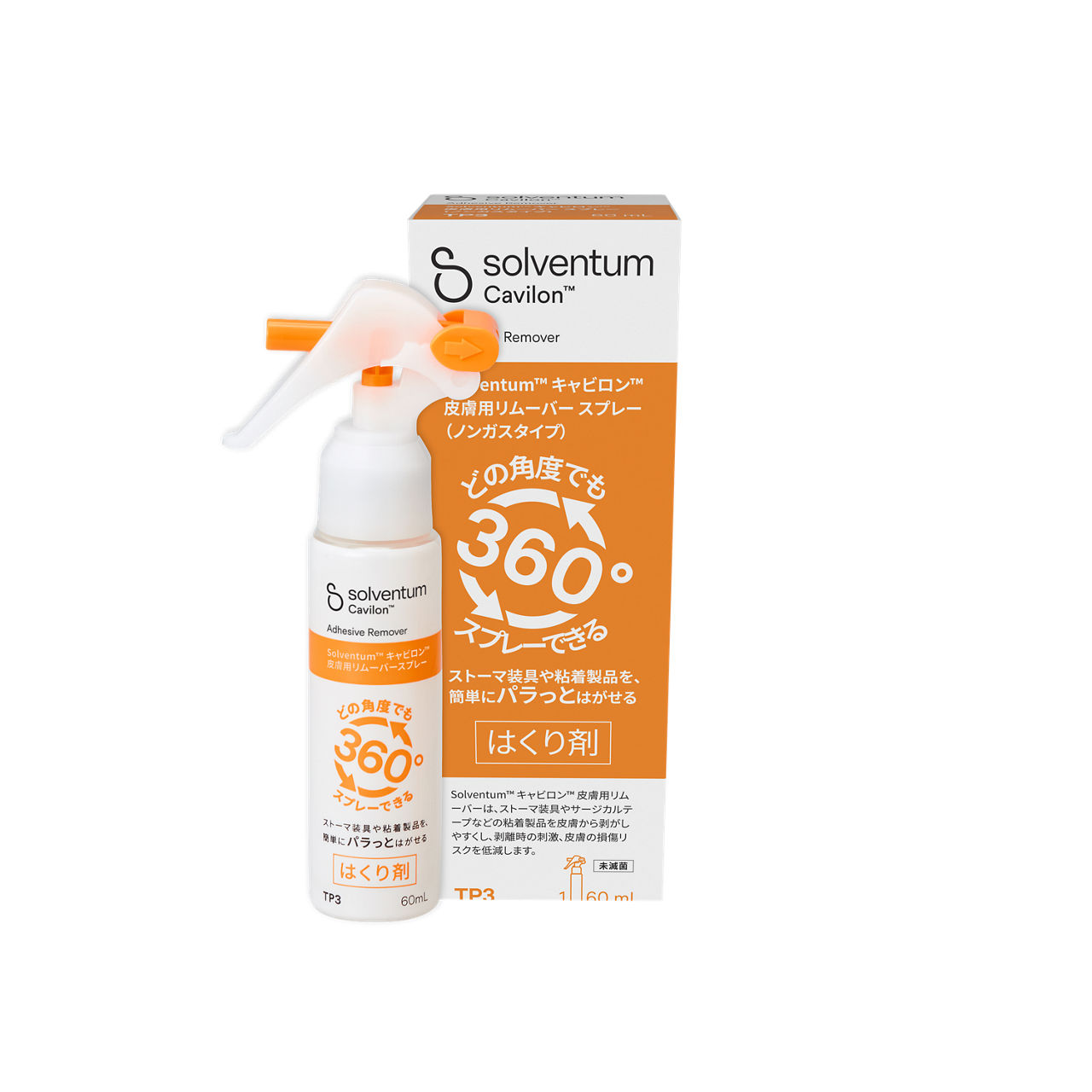 3M™ キャビロン™ 皮膚用リムーバー