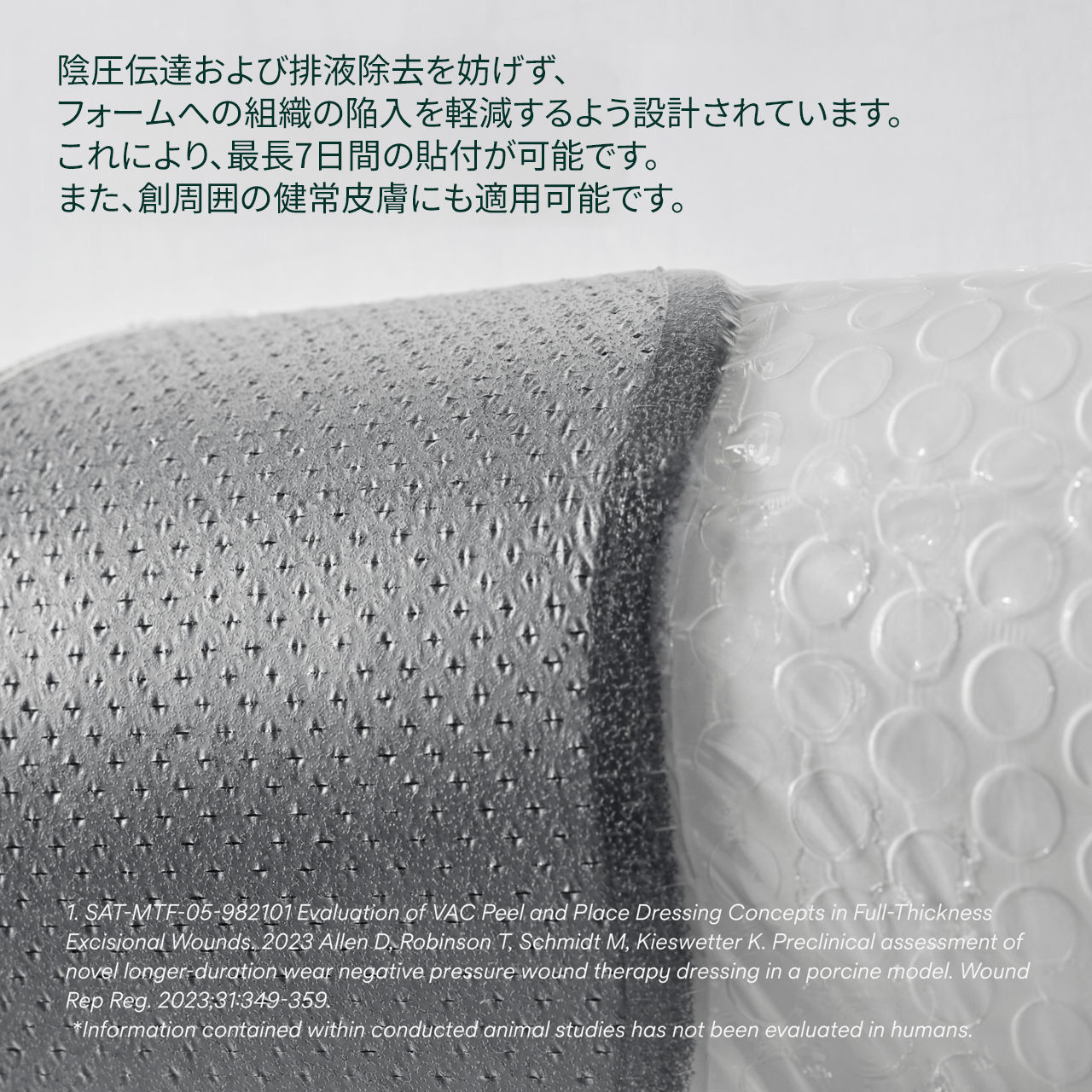 V.A.C. Peel and Place – ミシン目入り、非粘着層